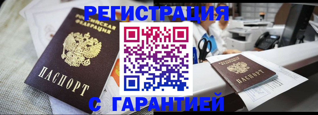 прописка в квартире в Вологодской области