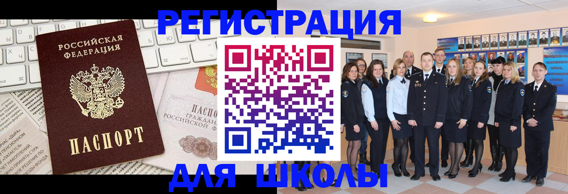 прописка законно в Вологодской области