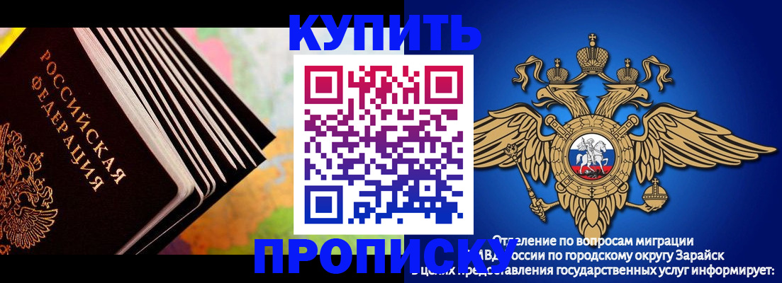 временная регистрация купить в Вологодской области