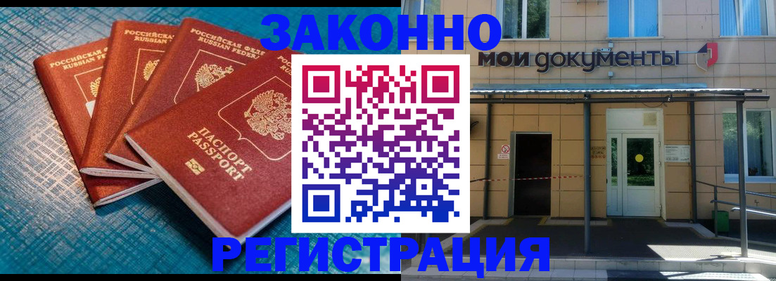 временная регистрация законно в Вологодской области