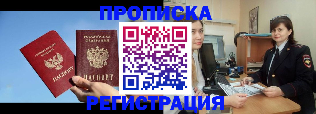 где прописаться в Вологодской области