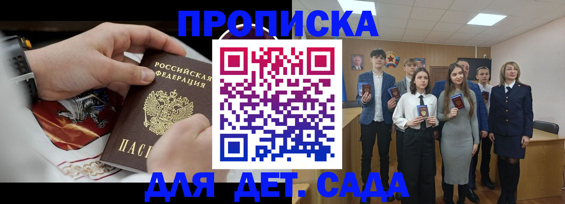 временная регистрация 2025 в Вологодской области