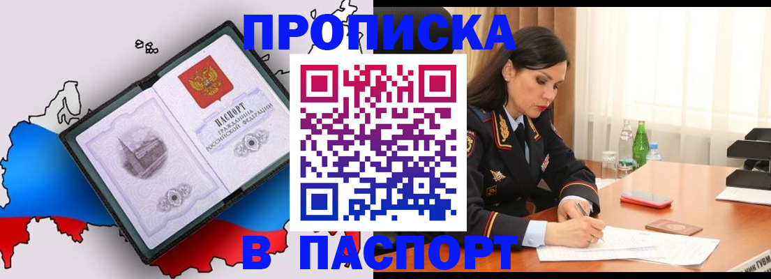 временная регистрация надежно в Вологодской области