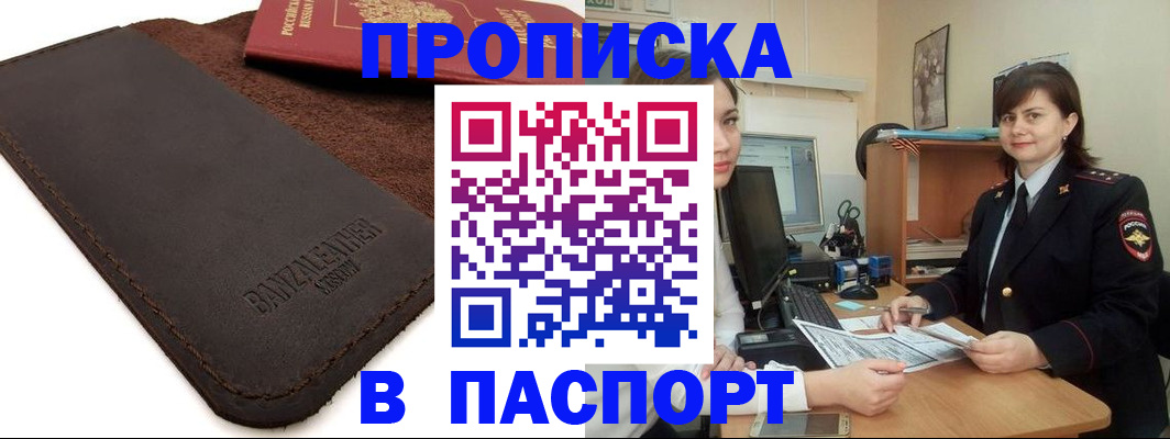 найти адрес прописки в Вологодской области
