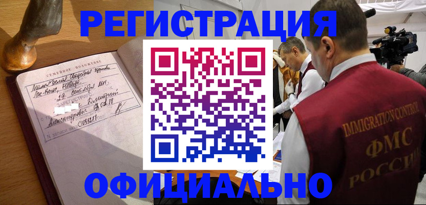 временная регистрация для школы в Вологодской области