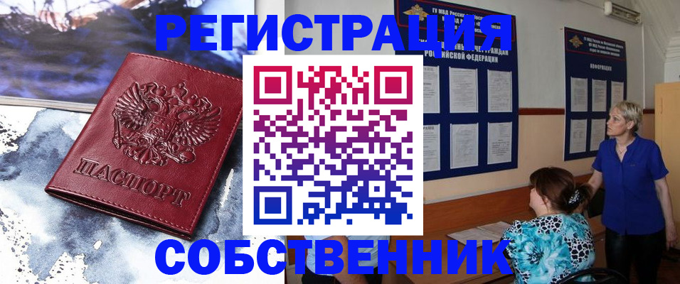 временная регистрация в Вологодской области